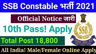 SSB Constable 18800 New Vacancy 2021 || SSB Recruitment 2021 || 10th Pass || All India Vacancy Job