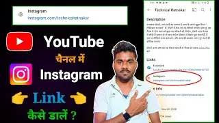 YouTube Channel Me Instagram Link Kaise Dale || How To Add Instagram Link To YouTube Channel