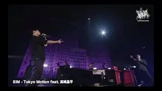 BIM - Tokyo Motion feat. 高城晶平 [