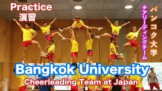 Bangkok University Cheerleading Team at Japan [practice]