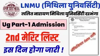lnmu part 1 second merit list 2022 | lnmu 2nd merit list 2022 | LNMU 2nd Merit List 2022 Kab Aayega