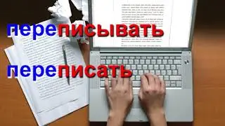 ПИСАТЬ СУЗИ ПРИСТАВКАЛАР  БИЛАН. 1-КИСМ.