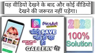 Picsart photo not save adds not remove problem solved | picsart not working