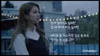 지아 (Zia)  🐳  이별쟁이  (가사)