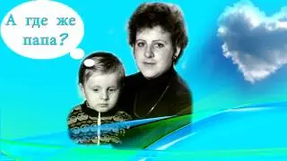 Видео поздравление с днем рождения мамы