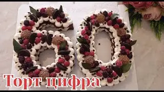 Торт цифра 60. Вупи пай . казакша рецепт!