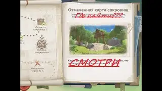 Genshin impact-Затеряные богатства (особое сокровище)1