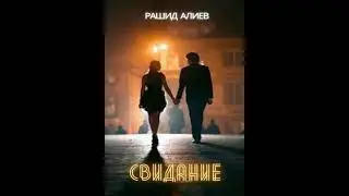 Аудиокнига 