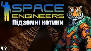 Перші кроки Space Engineers №2. Починаємо будувати свій метрополітен на Марсі в Космічних Інженерах