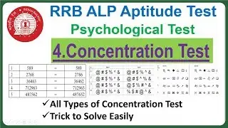 RRB ALP CBT 3 Psycho Test | 4.Concentration Test | Types | Trick to Solve Easily