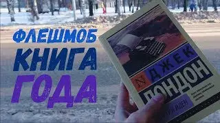 МАРТИН ИДЕН | 