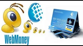 Как перевести средства на WebMoney с карты
