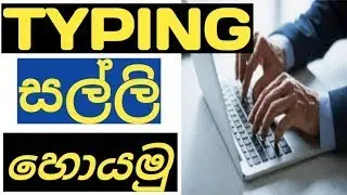 Earn Money online - Typing | Creators of SL