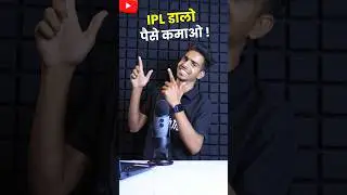 IPL Se Paise Kaise Kamaye #shortsfeed #shorts