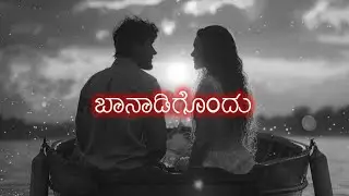 Aa Dinagalu Movie || Sihi Galli Sihi Galli Lyrics|| #kannadalyrics #whatsappstatus
