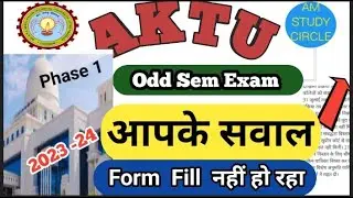 AKTU odd sem exam 2022-24 | Aktu Phase 1 exam form 2023-24| Exam form nahi fill ho Raha hai | even