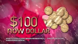 [now DOLLAR]