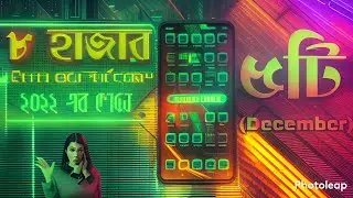 100% সেরা ফোন ৮ হাজারে!! Best 5 mobile 8000 tk in bangladesh 2022 (December).