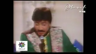 Ustad Hamid Ali Khan -Udas Logon Se | Hd | Dhanak TV USA