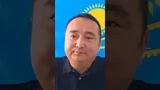 Қазақстаннан ҚАЗАҚ неге қашып жатыр? Нақты жауап…. #серікжанбіләшұлы