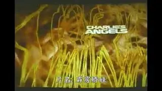 Charlies Angel CAM Opening