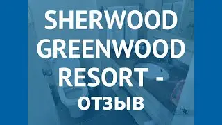 SHERWOOD GREENWOOD RESORT 4* Турция Кемер отзывы – отель ШЕРВУД ГРИНВУД РЕЗОРТ 4* Кемер отзывы видео