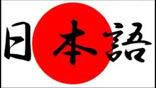 Japonca Öğrenelim Ders 21