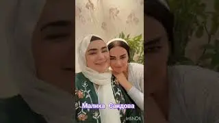 Малика Саидова 