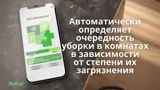 DirtDetective iRobotOS Video Product Overview 30 ru RU