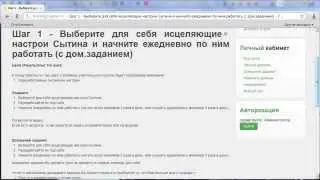 Онлайн-тренинг «Стройнеем вместе!», неделя 7, урок 3, автор – Оксана Старкова
