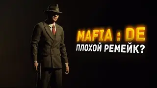 ОПОЗДАВШИЙ ОБЗОР НА MAFIA : DEFINITIVE EDITION