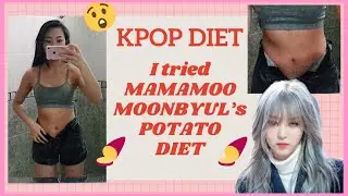 I DID MAMAMOO 마마무 MOONBYUL 문별 SWEET POTATO KPOP DIET - She lost 10kg??