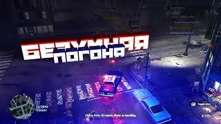 БЕЗУМНАЯ ПОГОНЯ || The Precinct || #0  #mezick