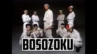 1994 Bosozoku meeting and brawl (57min)