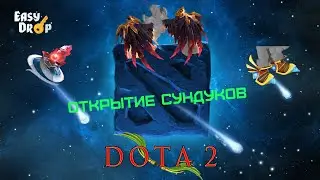 Open box DOTA 2