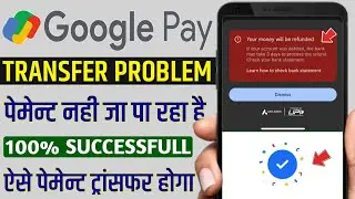 Google pay payment transfer your money will be refunded | if your account was debited the bank may