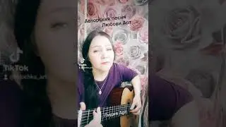 Я ищу тебя... сл и муз Артамоновой Любови, моей сестренки) исполняет Лидия Бурова(Арт)
