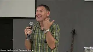 О духовных благословениях которыми Бог благословил нас.  Христианская Церковь  Примирение