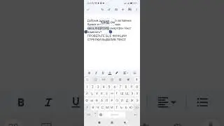 Текст изменить гугл документы главный заглавные буквы 😭Нужная функция в смартфоне для текста android