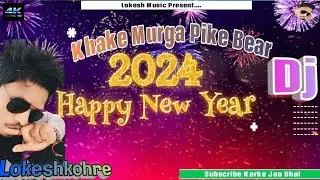 *Khake Murga Pike Bear|Happy New Year 2024|DjLokesh Kohre Balaghat Borigon