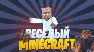 MINECRAFT №1 | ОБНАГЛЕВШИЙ БЫК ДАЛ НА КЛЫКА ИВАНУ