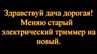 Новый триммер KRUGER EGTK 2300
