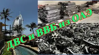 Hybrid Контрактные ДВС, Высоковольтные батареи из ОАЭ. Всё для гибридных автомобилей здесь есть 🇦🇪