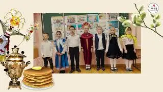 Тёщины вечерки. 2Д класс. Чуева Ж.В.