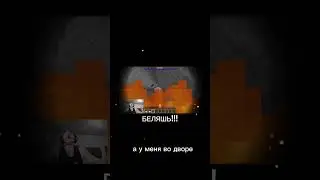 Дерзко69 сломал звуковой барьер 