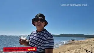 Безверхово Хасанский район  сентябрь 2024