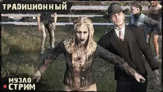 Традиционный | PERVAK server  | DayZ 1.25