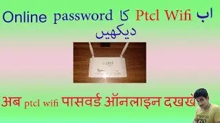 ptcl wifi password show online in [urdu/hindi]