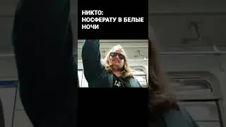 Носферату в белые ночи #VtM #WoD