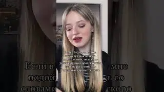 Подпишись❤️🥹#youtubeshorts #переписка #рекомендации #тренды #live #врек